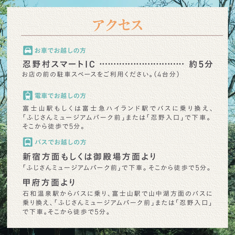 nôtori（ノウトリ）ペア宿泊券【1泊2食付き】