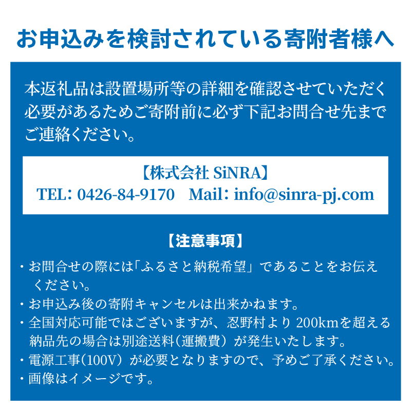 SiＮRA　７５０　SAUNA～トレーラーサウナハウス～（ナチュラル）※全国対応可能