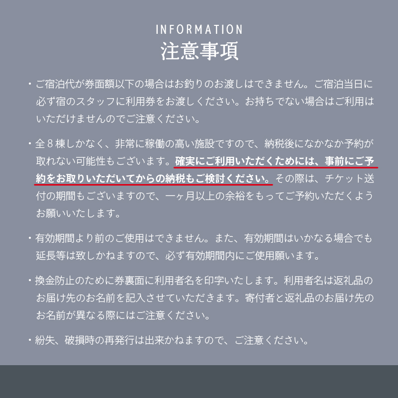 グランドーム富士忍野宿泊ギフト券（60,000円分）