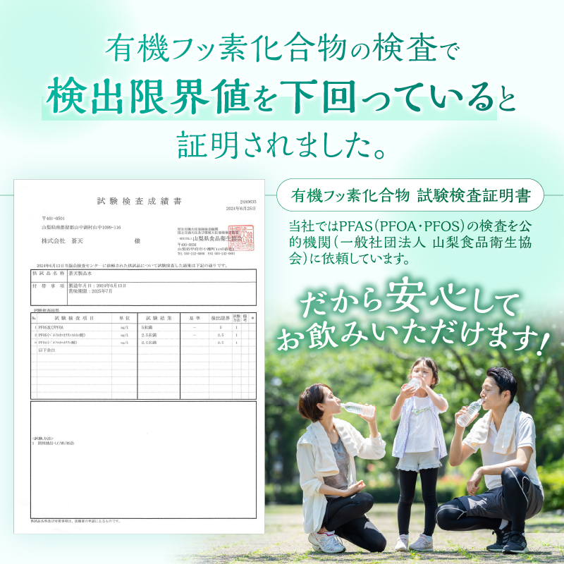 【2026年5月末までに配送】ラベルレス　富士山蒼天の水 500ｍl×48本（2ケース）※沖縄県、離島不可 天然水 ミネラルウォーター 水 ペットボトル 500ml バナジウム天然水 飲料水 軟水 鉱水 国産 シリカ ミネラル 美容 備蓄 防災 長期保存 富士山 山梨県 忍野村