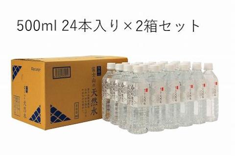 【6か月連続】 富士山の天然水 500ml×48本 ＜毎月お届けコース＞ FBB008