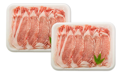 富士ケ嶺ポーク【しゃぶしゃぶ用】1kg FAB005