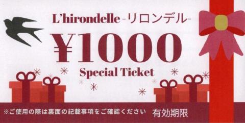パティスリー＆イタリアン酒場 リロンデル お食事券6000円分 FBC002