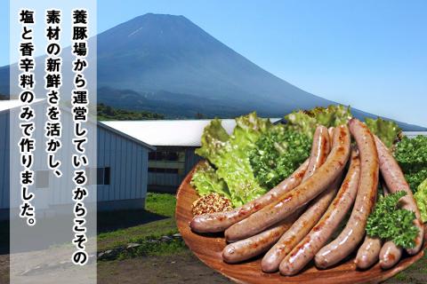 【定期便／山中湖ハム】 豚肉と塩、ハーブ香辛料だけで作った無添加ソーセージ/800g×3ヶ月　合計約2.4kg FAB027