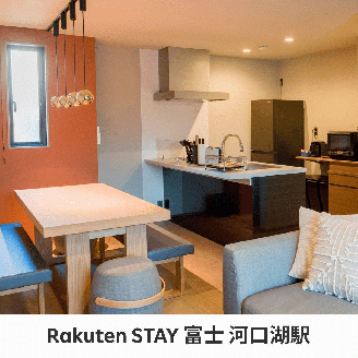 Rakuten STAY VILLA 富士河口湖の森/ Rakuten STAY 富士 河口湖駅　共通宿泊クーポン9,000円分 FAR002