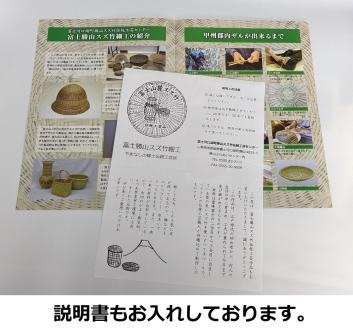 富士北麓”勝山”スズ竹細工「中皿2枚＋米研ぎザル大(5合)」セット 山梨県伝統工芸品 FAA6008