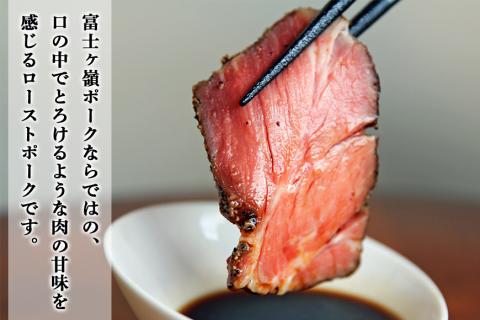 熟成の極み とろけるジューシーレアローストポークA FAB007