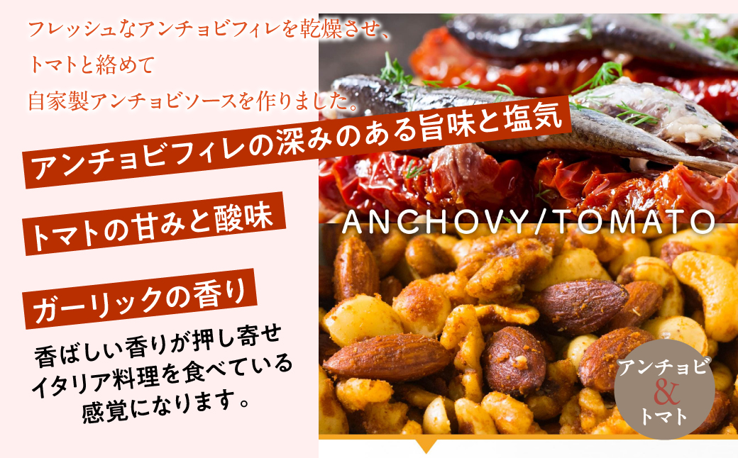 プレミアムイタリアンミックスナッツ３種類セット（120g×3袋）FBY002