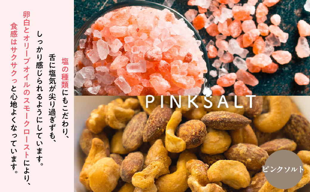 プレミアム燻製スモークナッツ３種類セット（150g×3袋）FBY005