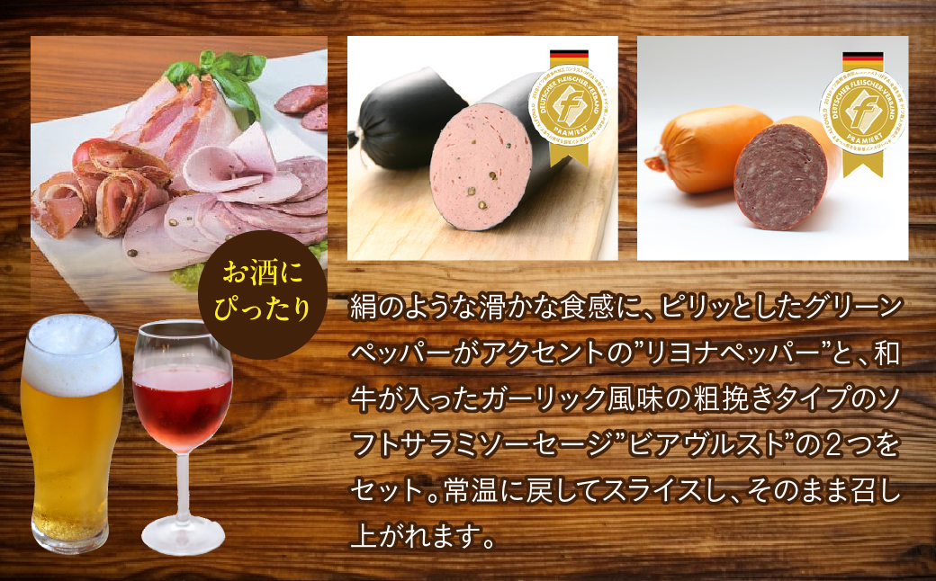 【保存料無添加】富士山湧水仕込！本場ドイツ製法手作りソーセージ IFFA金賞２種セット FDM003