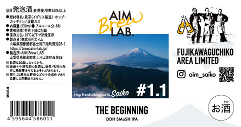 西湖のクラフトビール3本（3種1本ずつ）セット FDR005