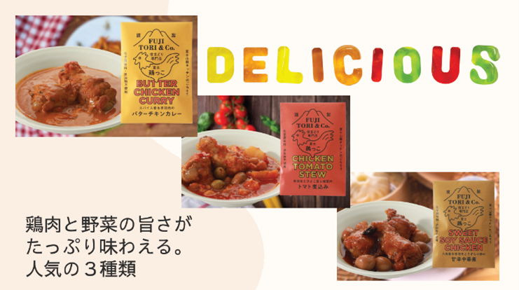 富士山麓キッチンのごちそうレトルトセット FED002