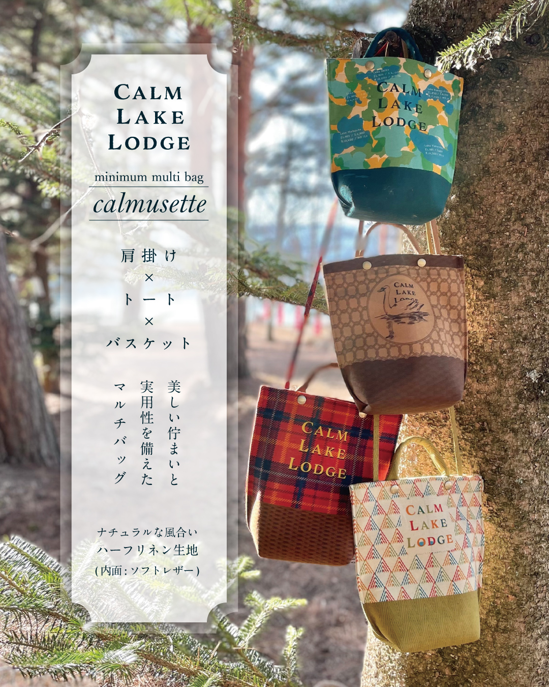 calmusette(小型マルチバッグ) "five lakes" FET002-a