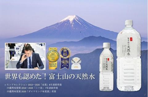【6か月連続】 富士山の天然水 2リットル×12本＜毎月お届けコース＞ FBB014