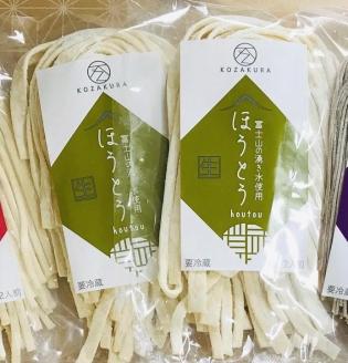 【湖桜製麺】富士山麓 生麺セット(吉田のうどん2食×2、ほうとう2食×2 、そば2食×2) FAA7041