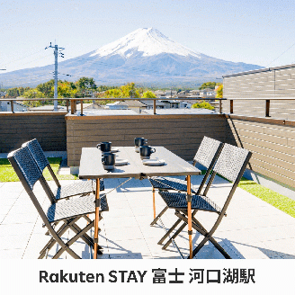 Rakuten STAY VILLA 富士河口湖の森/ Rakuten STAY 富士 河口湖駅　共通宿泊クーポン3,000円分 FAR001