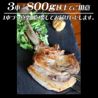 BBQやキャンプに骨付き肉【PORK STEAK】国産豚肉富士山の麓で育てた富士ヶ嶺ポーク/3本で800ｇ FAB002
