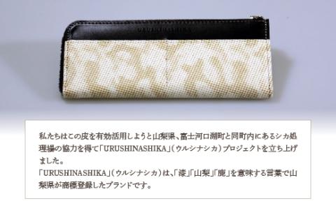 甲州印伝「URUSHINASHIKA」L字薄型財布 FCR001
