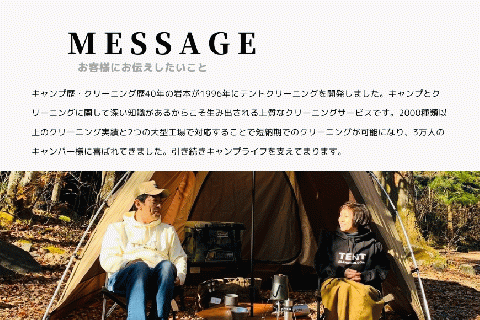 テントクリーニング券6,000円分 FBX004