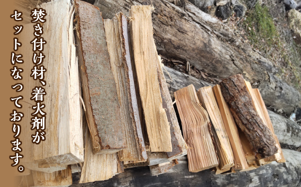 キャンプ用薪セット FDC002