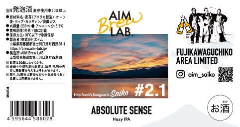 西湖のクラフトビール6本（3種2本ずつ）セット FDR004