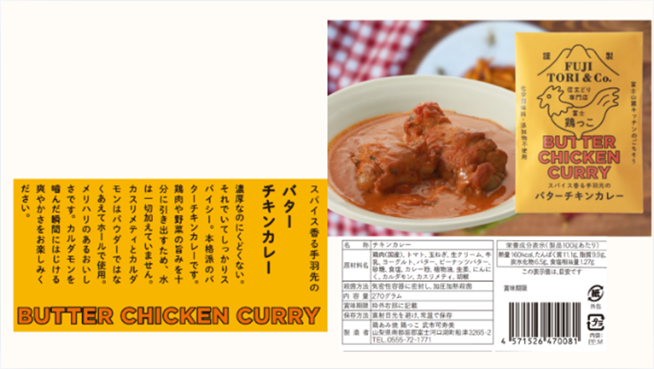 富士山麓キッチンのごちそうレトルトセット FED002