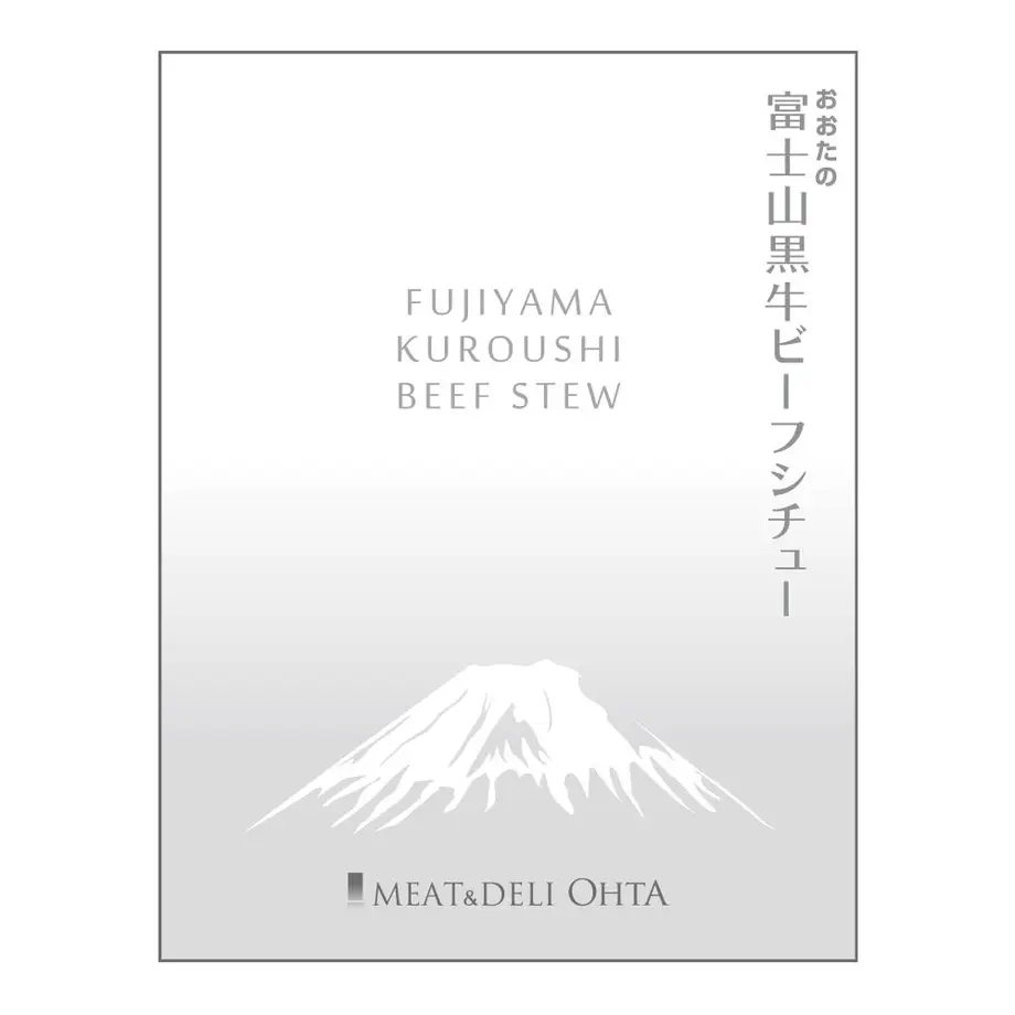 富士山黒牛ビーフシチュー200g×6個 FAX005