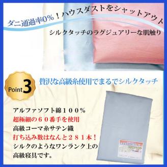 【ピンク】防ダニ敷布団カバー綿１００％【ダニの通過率０％】ダブル１４５×２１５ｃｍソフト綿 FAG047