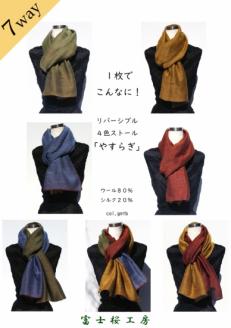 富士桜工房「やすらぎストール」ゴールド×モスグリーン×テラコッタ×グレイッシュブルー 男女兼用ウール＆シルクの二重ガーゼ構造 FAA4016