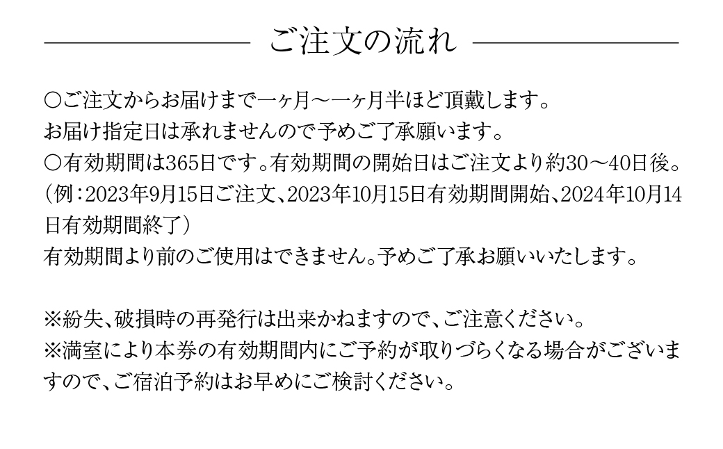 星のや富士 ふるさと納税宿泊ギフト券（30,000円分） FAI002