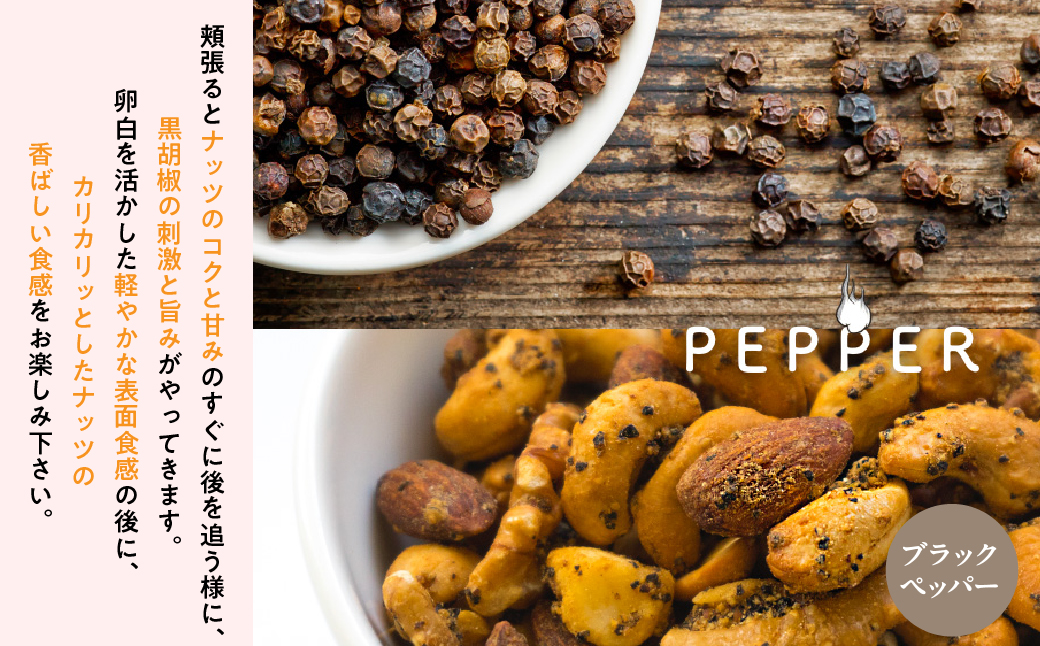 プレミアム燻製スモークナッツ３種類セット（150g×3袋）FBY005