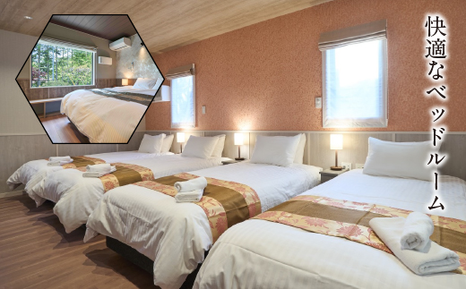 「ヴィラ・セゾン・フジ」ご宿泊に利用可能な120,000円分（60,000円×2枚）の宿泊券