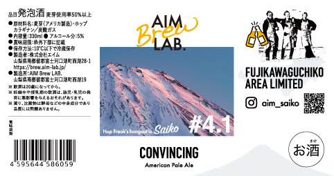 西湖のクラフトビール12本（3種4本ずつ）セット FDR003