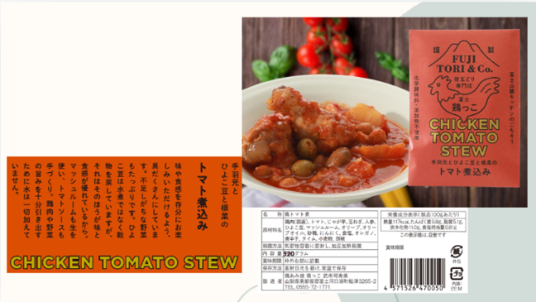 富士山麓キッチンのごちそうレトルトセット FED002