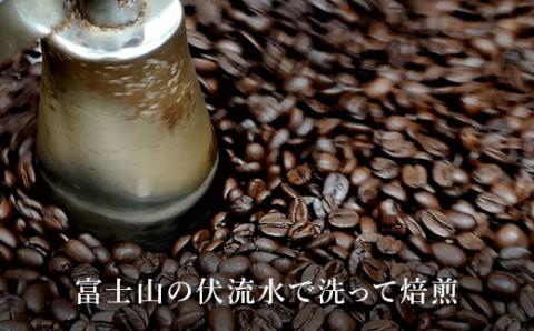 訳あり珈琲　富士河口湖町民へ感謝を込めた名店の味（カフェバッハ直系初代焙煎士）こだわりブレンド3種セット１２０ｇ×３（粉・中細挽）3か月定期便 FBQ006