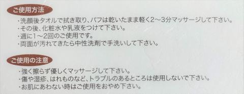 大石娘 絹糸の美顔パフ２個 FAA7036