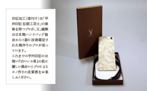 甲州印伝「URUSHINASHIKA」スマホケースB FCR003