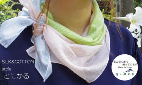 富士桜工房コンパクトストール「とにかる」若草　とにかく軽い！（スカーフ） FAA4005
