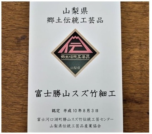 ぶら下げ耳付き！「米研ぎザル 小(3合用)」富士北麓”勝山”スズ竹細工 山梨県認定郷土伝統工芸品 FAA7069