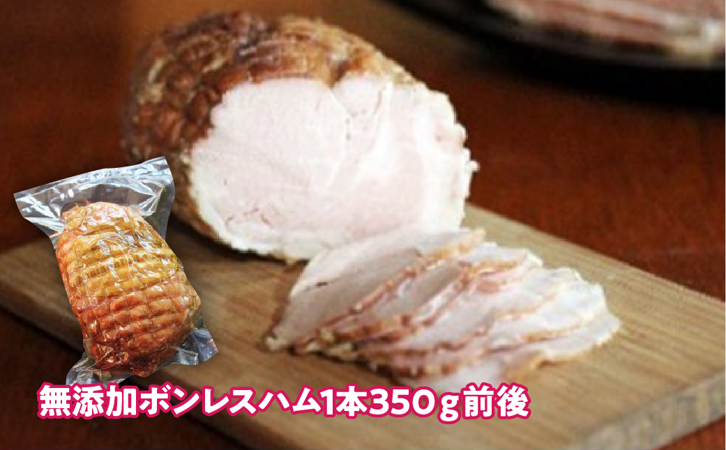 山中湖ハムの無添加5種セット FAB035