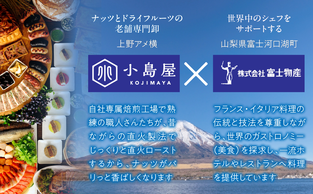 プレミアム燻製スモークナッツ３種類セット（150g×3袋）FBY005