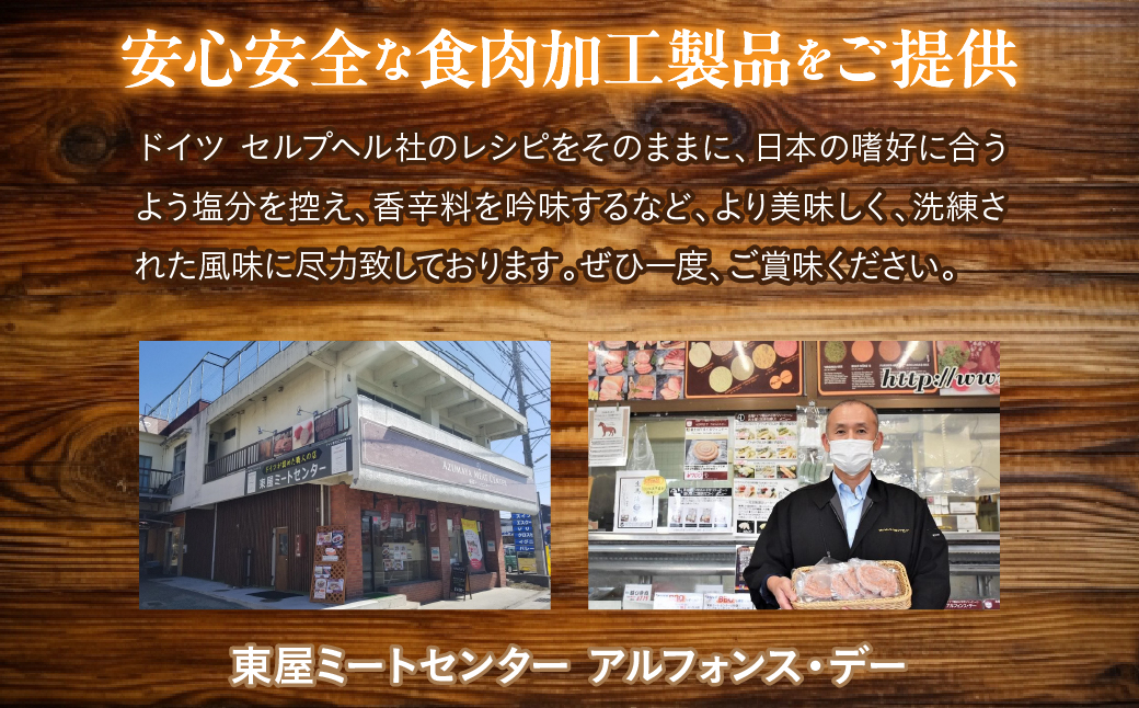 【保存料無添加】富士山湧水仕込！本場ドイツ製法手作りソーセージ IFFA金賞２種セット FDM003