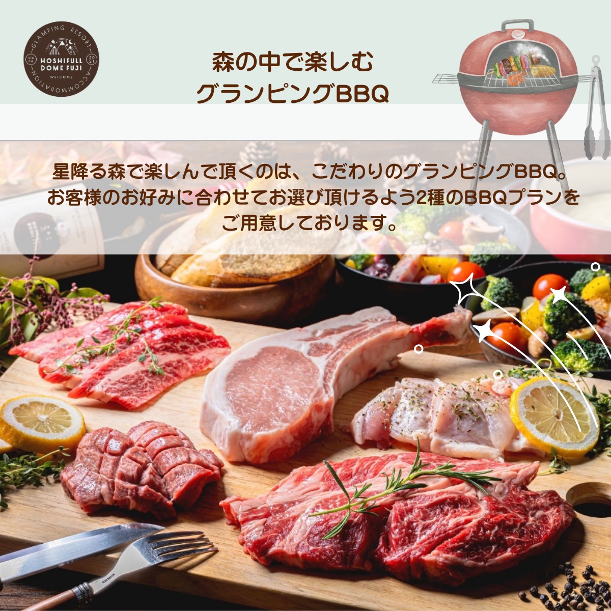 富士河口湖グランピング宿泊券HOSHIFULL DOME FUJI (10,000円分） FEA004