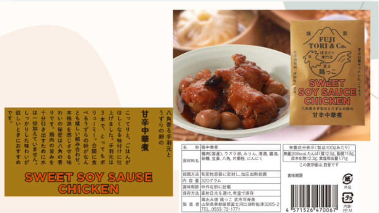 富士山麓キッチンのごちそうレトルトセット FED002