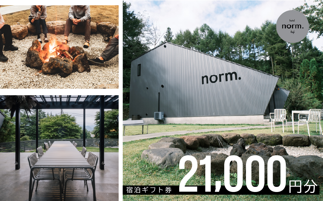  hotel norm. & Resort 共通宿泊ギフト券(21,000円分)FBL003