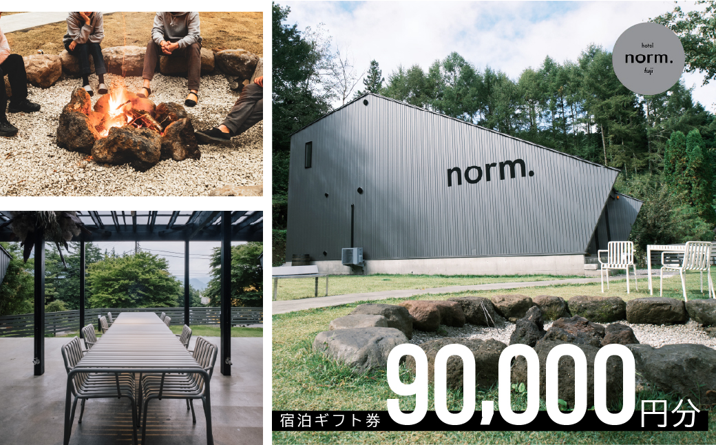 hotel norm. & Resort 共通宿泊ギフト券(90,000円分)FBL004