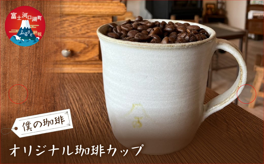 オリジナル珈琲カップ&ソーサー FDQ003