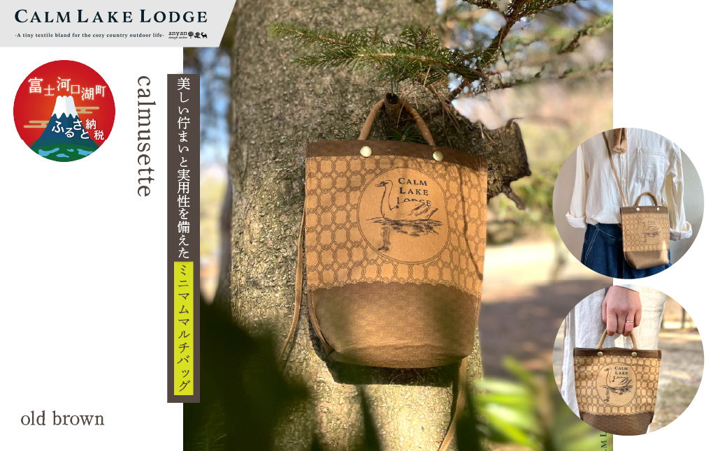 calmusette(小型マルチバッグ) “old brown” FET002-c