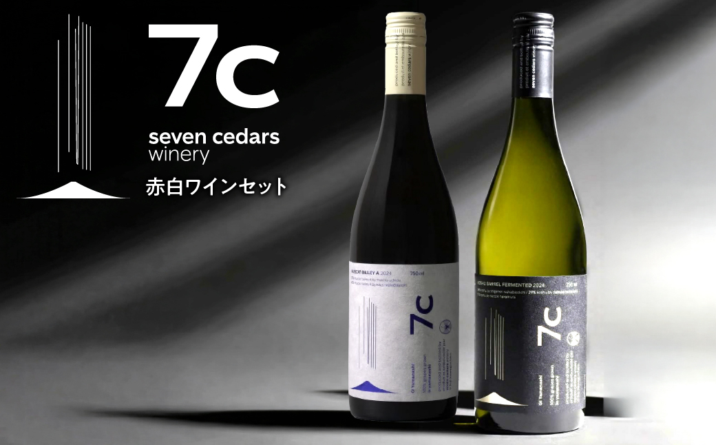 seven cedars winery 赤白ワインセット FEW001
