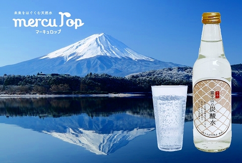 富士山の炭酸水（340ml瓶×20本） FBB002